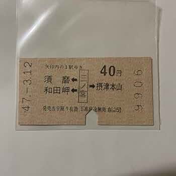 劇レア国鉄切符寝台券セット 2025年最新】Yahoo!オークション -寝台特急券の中古品・新品・未